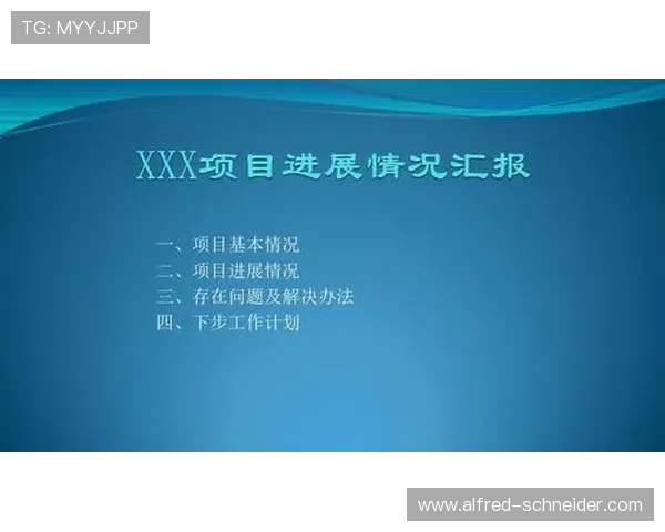 早报：各位，请汇报当前验货进展情况及存在的问题