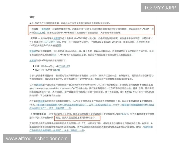 药厂频繁犯错未达预期目标，管理层对公司表现深感不满