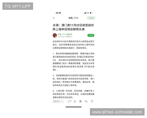 津门虎收官战移师水滴球场有望刷新主场上座率创造近年观赛新纪录