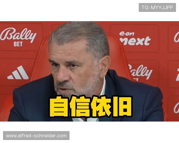 澳波临下课仍执着热刺话题 森林逆境难改成败难逃