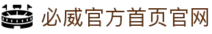 betway·必威(中国区)西汉姆联-官方网站